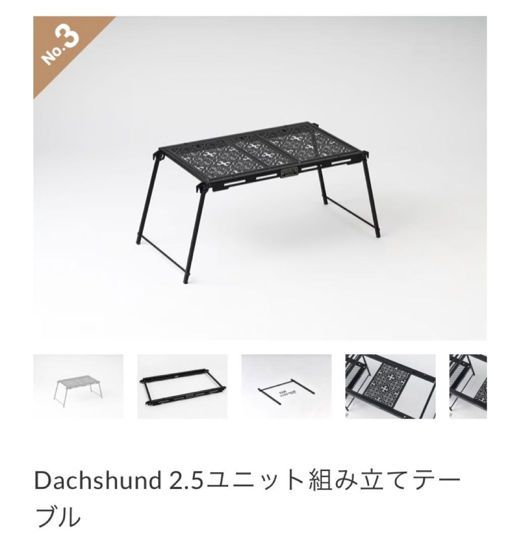 territorytask igtテーブル2.5ユニットオプション付き