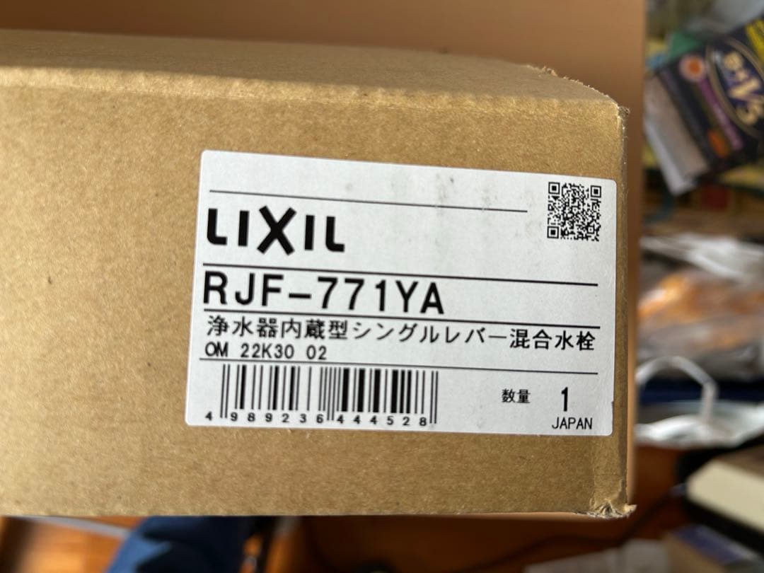 LIXIL 浄水器内蔵ハンドシャワー混合水栓 RJF-771YA