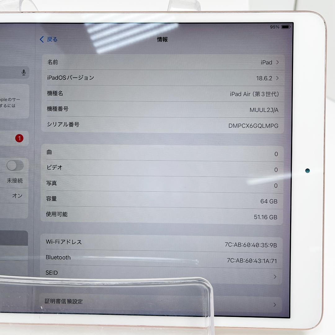 Apple ipad air3 ゴールド 64GB A2152