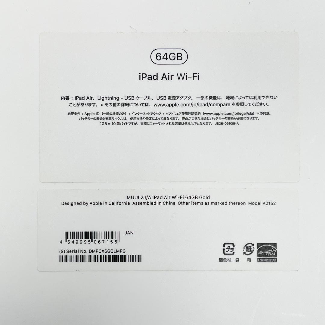 Apple ipad air3 ゴールド 64GB A2152