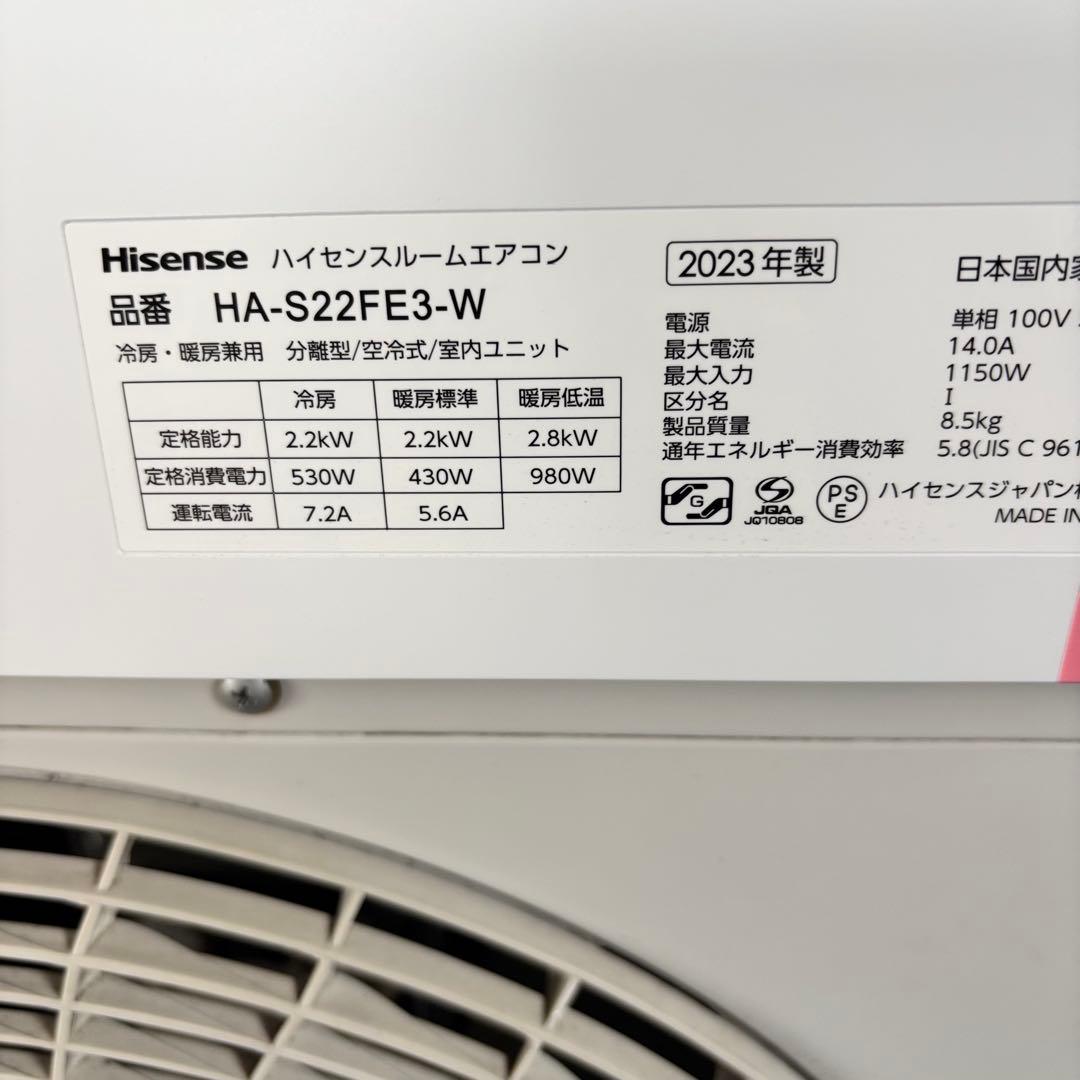 【直接引取限定】Hisense HA-S22F-W ルームエアコン リモコン付