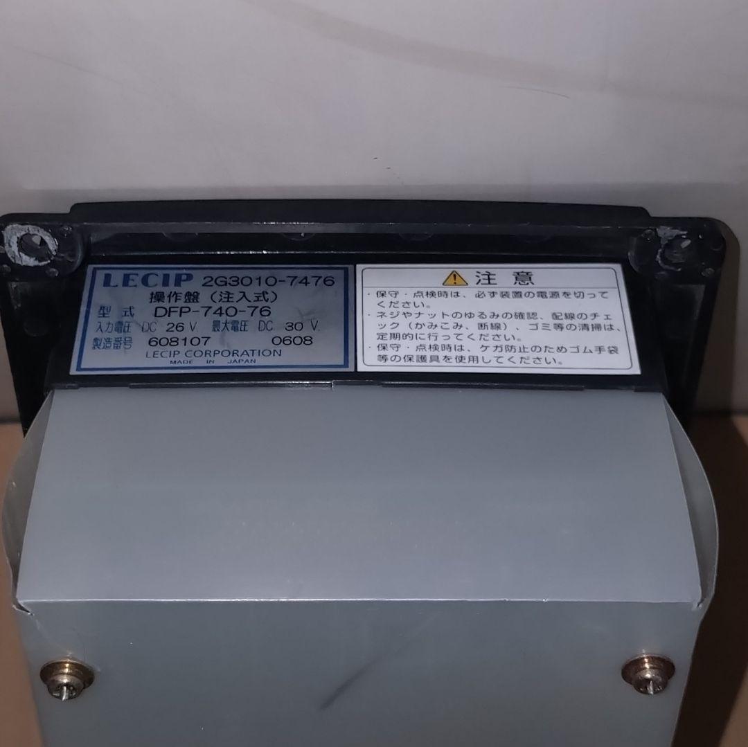 LECIP　LED行先表示操作盤