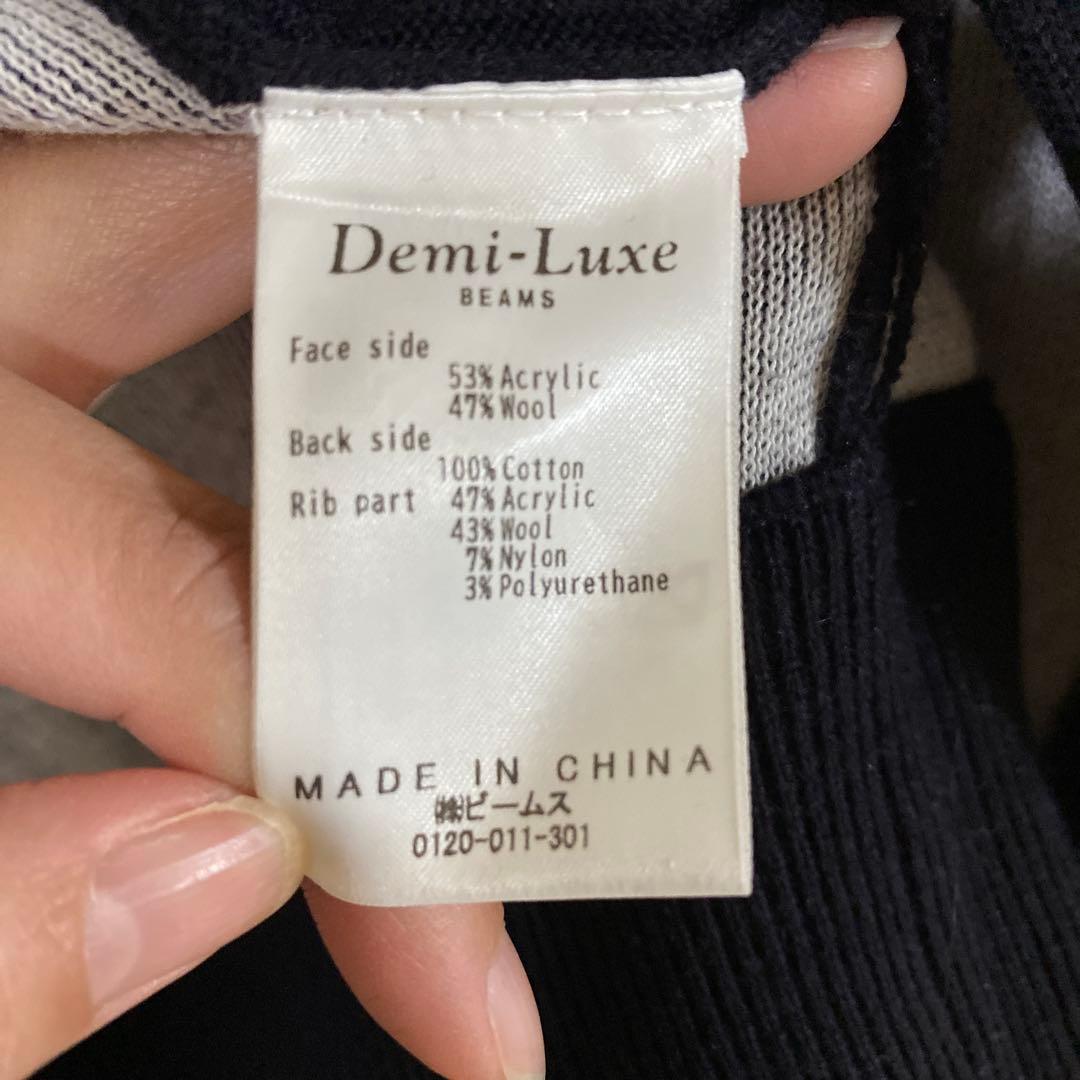 デミルクスビームス　ダブルフェイスニットブルゾン　ネイビー
