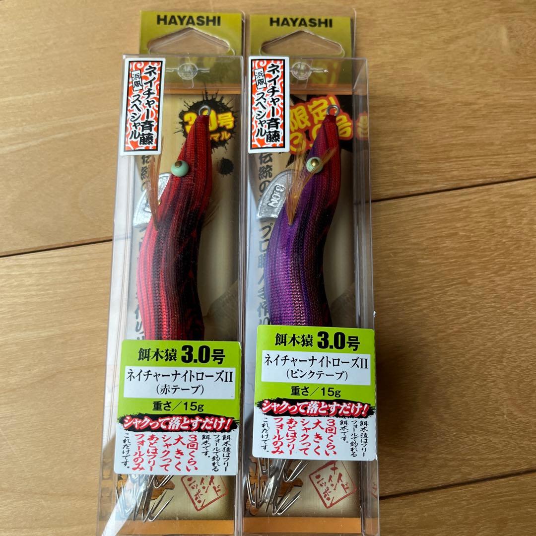 HAYASHI 餌木猿ネイチャーシリーズ第二弾3.0号　フルセット