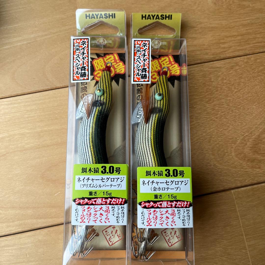 HAYASHI 餌木猿ネイチャーシリーズ第二弾3.0号　フルセット