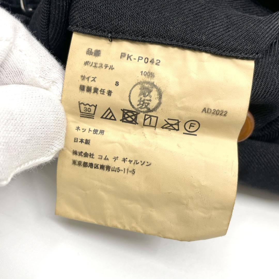 美品　コムデギャルソンオムプリュス　オーバーオール PK-P042　S　ブラック