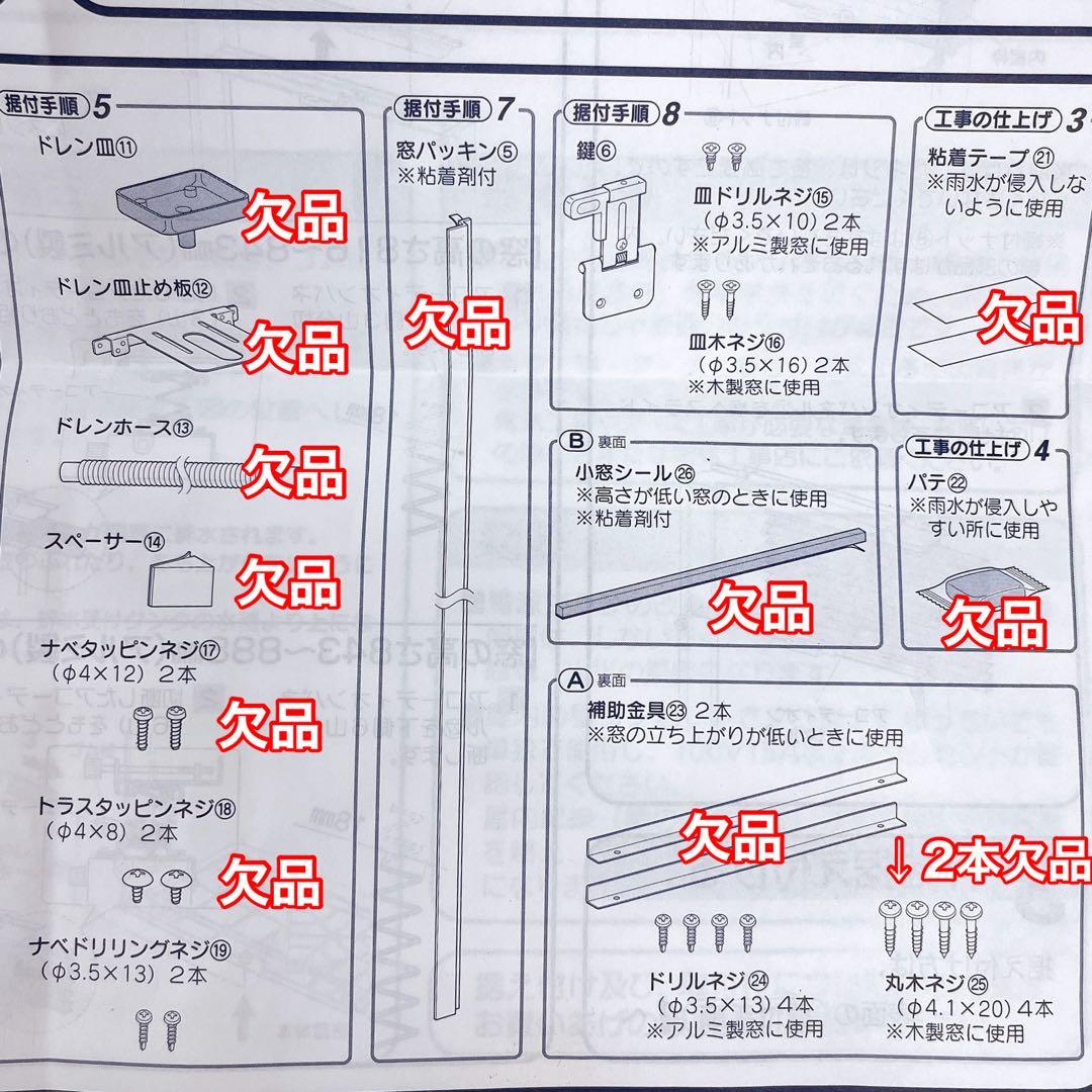 CORONA CWH-1815 冷暖兼用 ウインドエアコン テラス窓用取付枠付