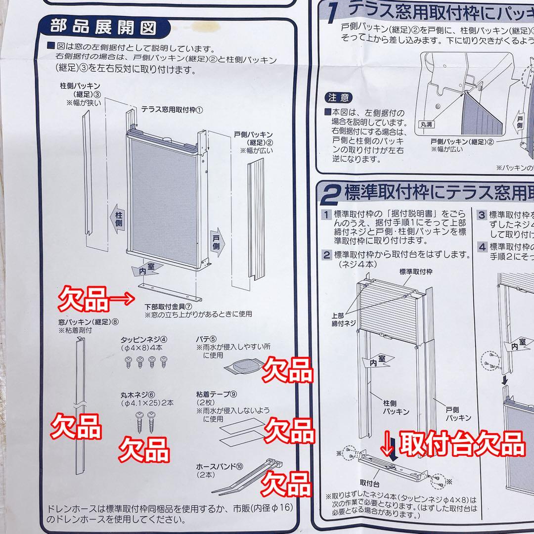 CORONA CWH-1815 冷暖兼用 ウインドエアコン テラス窓用取付枠付