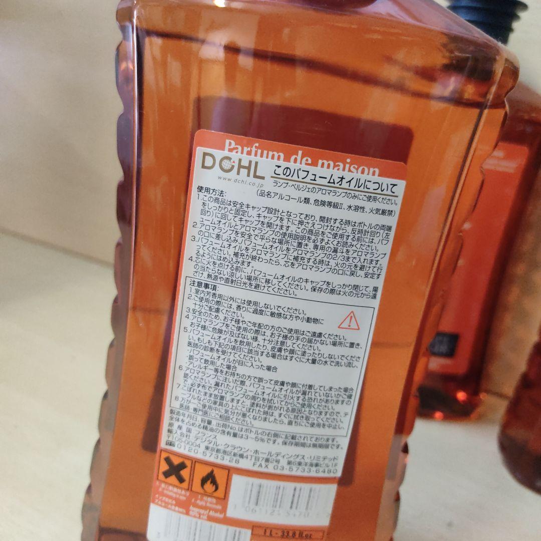 ランプベルジェ オイル ヌートレ 1L 3本 未使用品 tr