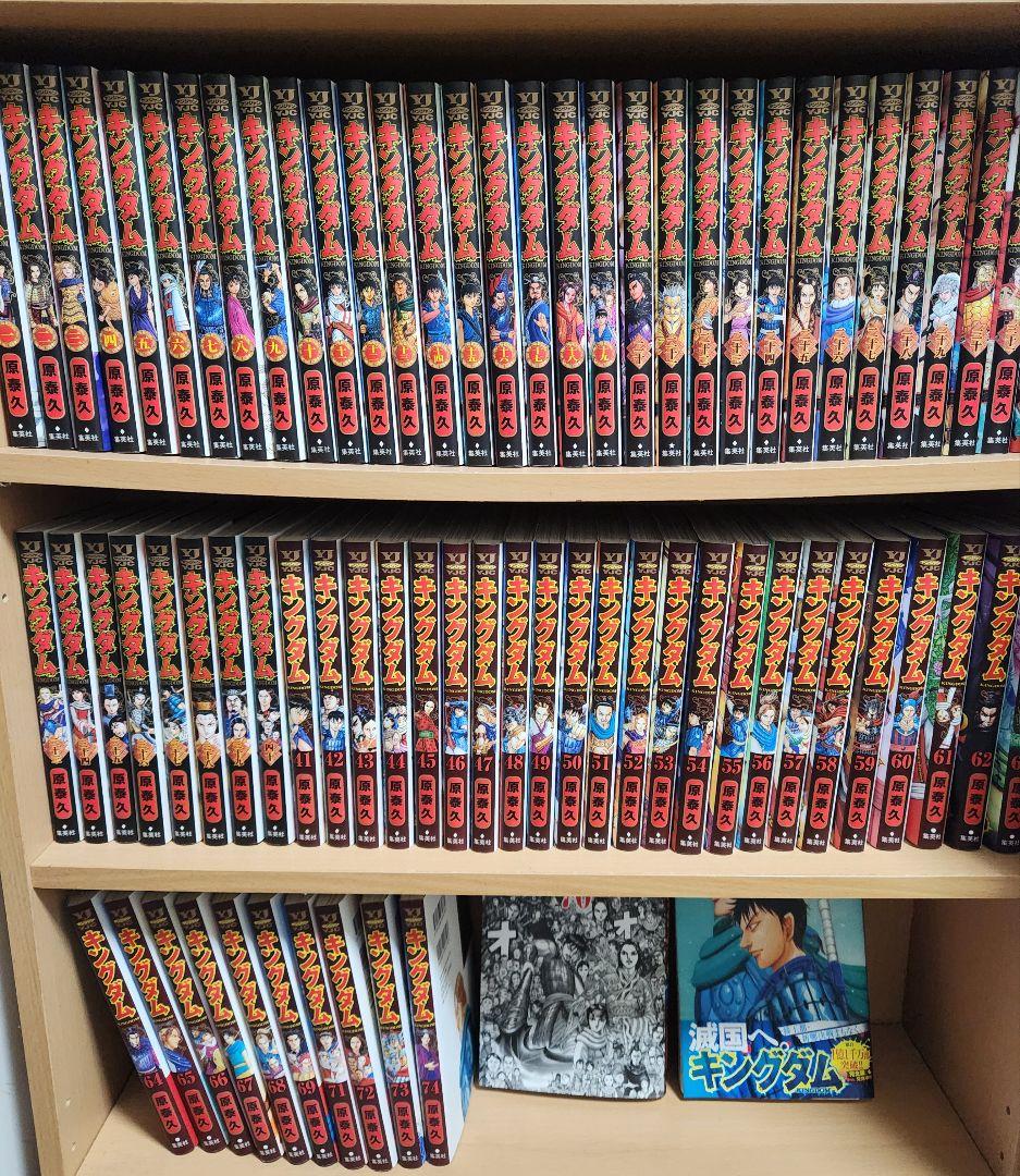 キングダム 全巻セット 75巻 原泰久