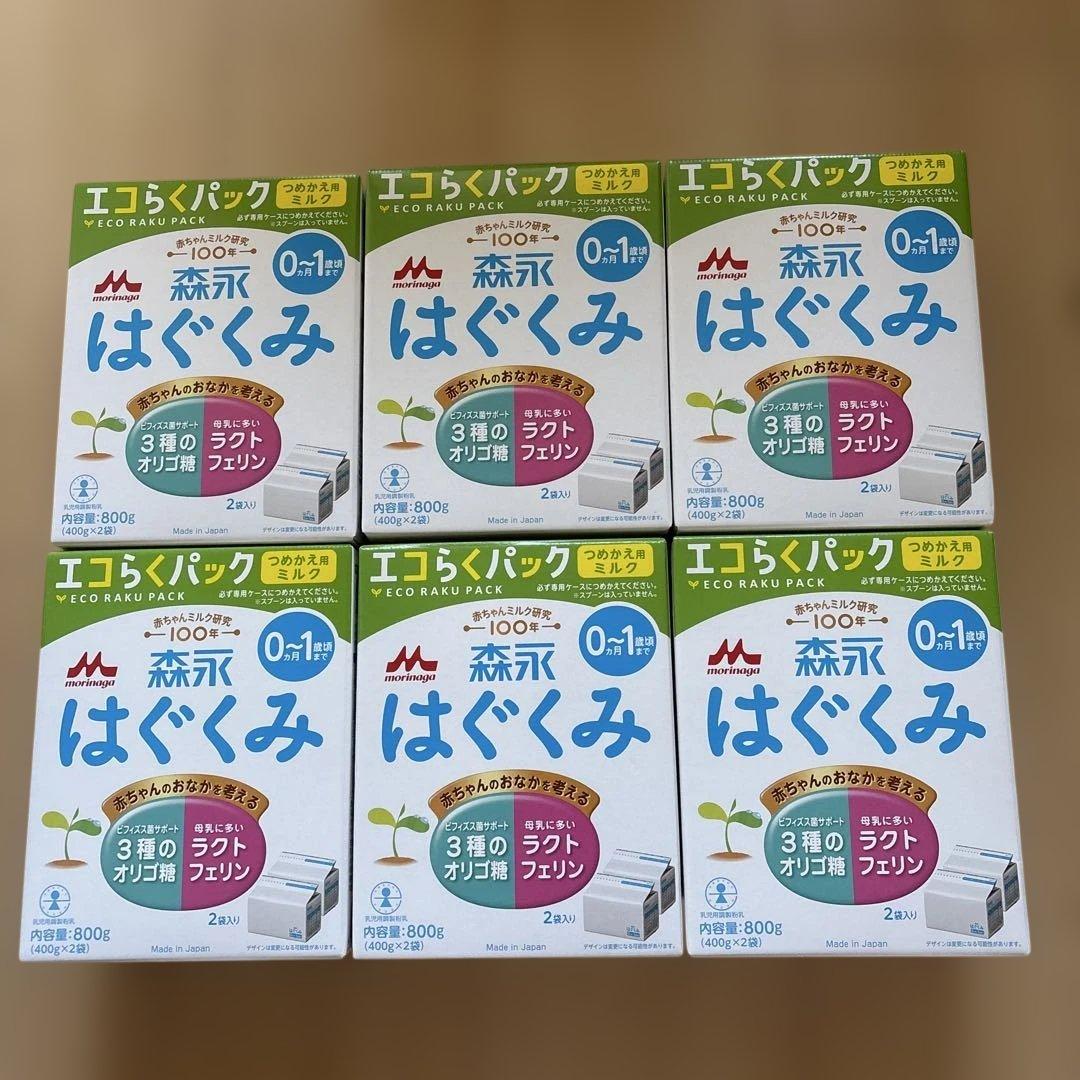 森永 はぐくみ 粉ミルク 400g×2袋　6箱　エコらくパック