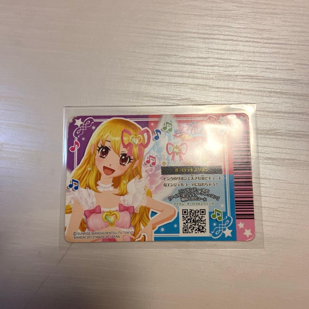 アイカツ プレミアムレア オーロラキスリボン 星宮いちご