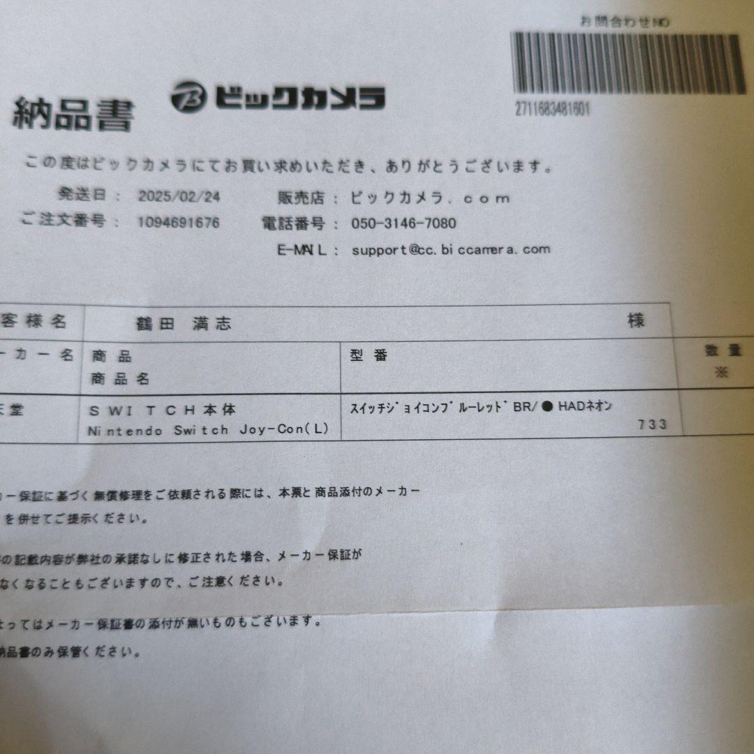 新品未使用 Switch 本体 ブルー/オレンジ HAD-S-KABAH