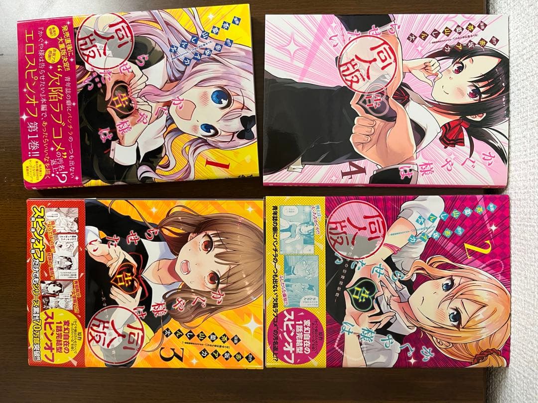 【全巻セット・関連書籍】かぐや様は告らせたい コミック全27巻＋関連書籍セット