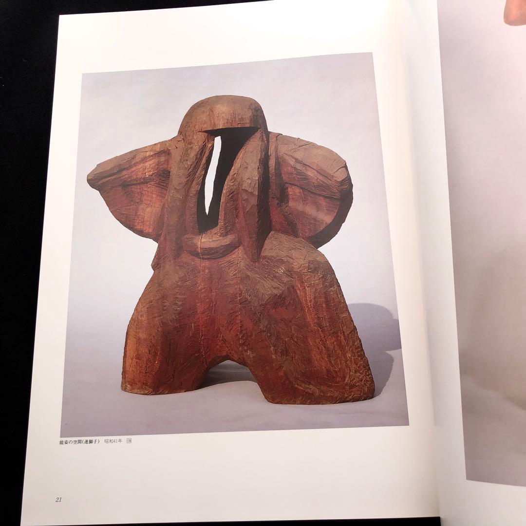 「矢崎虎夫作品集」限定豪華愛蔵版 1985年【限定550部 / 署名・落款入】