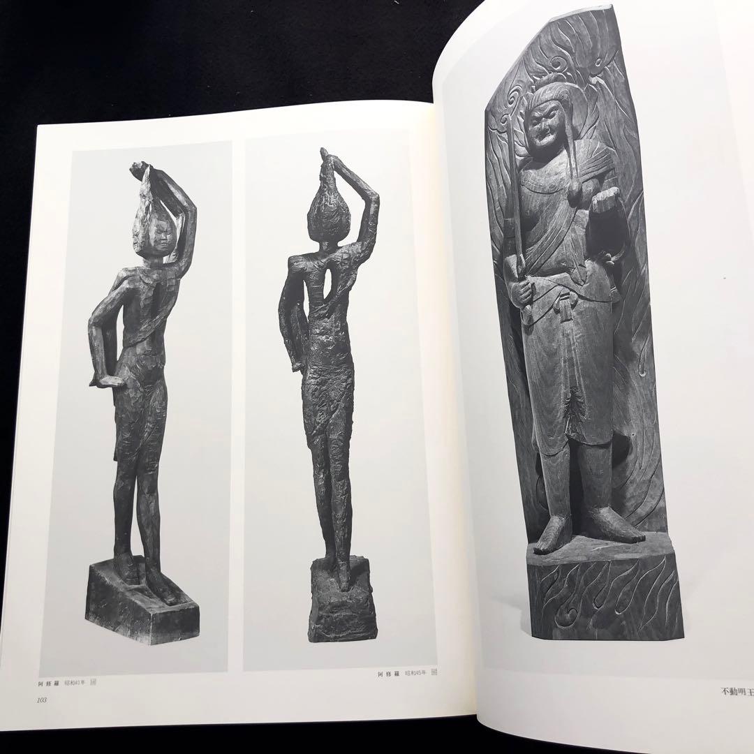 「矢崎虎夫作品集」限定豪華愛蔵版 1985年【限定550部 / 署名・落款入】