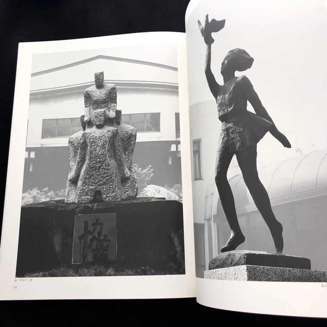 「矢崎虎夫作品集」限定豪華愛蔵版 1985年【限定550部 / 署名・落款入】