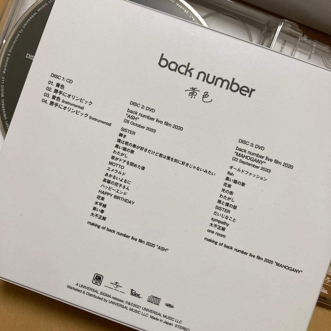 【即購入ok!!】バックナンバー『黄色』ファンクラブ限定盤 DVD