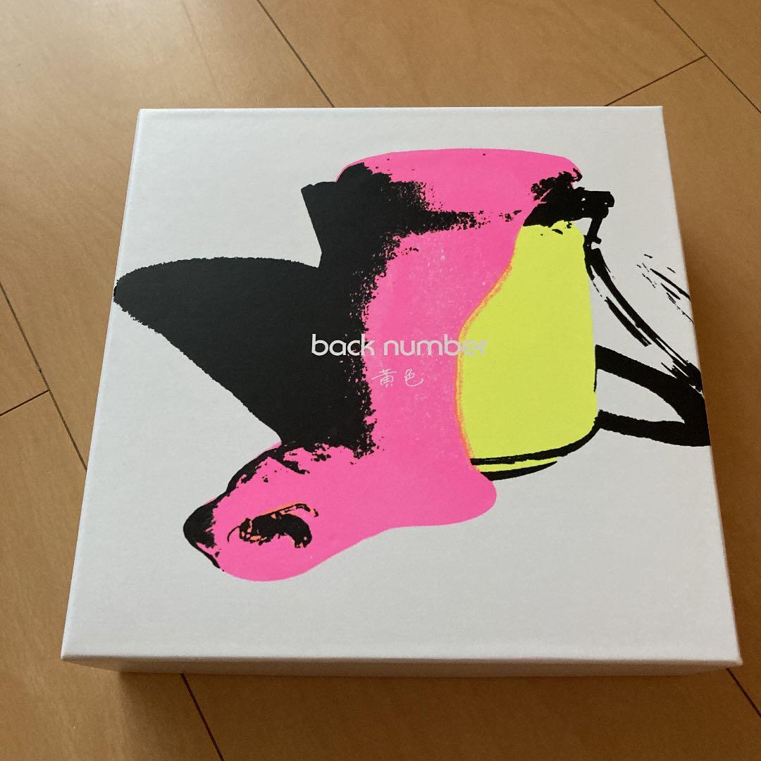 【即購入ok!!】バックナンバー『黄色』ファンクラブ限定盤 DVD