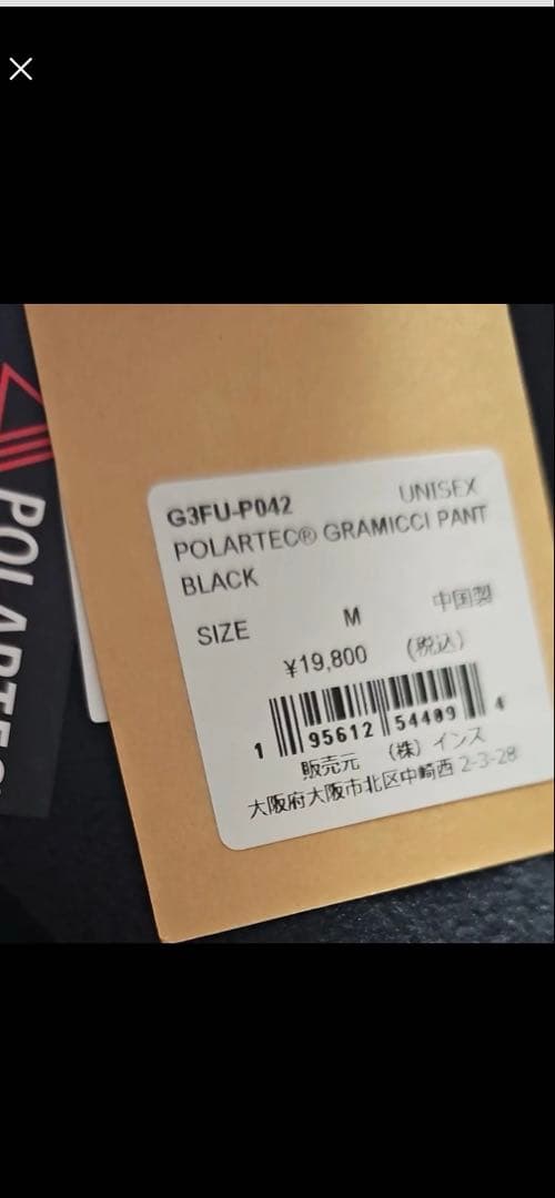 GRAMICCI パンツ メンズ ポーラテック