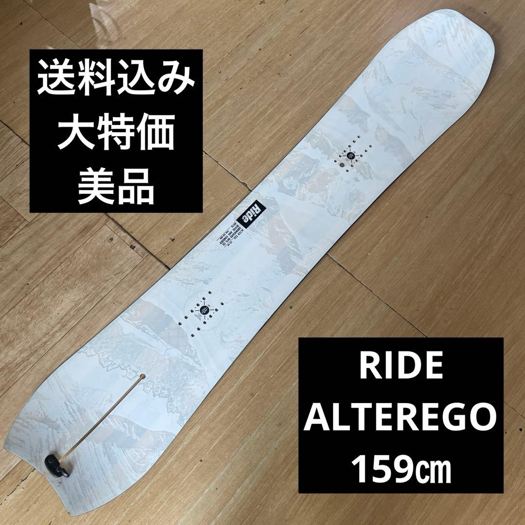 スノーボード　RIDE　アルターエゴ　ALTER　EGO　159㎝