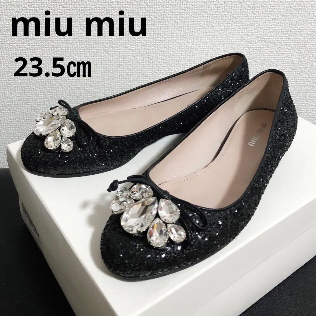 【美品】miu miu 本革クリスタルビジュー グリッターフラットパンプス