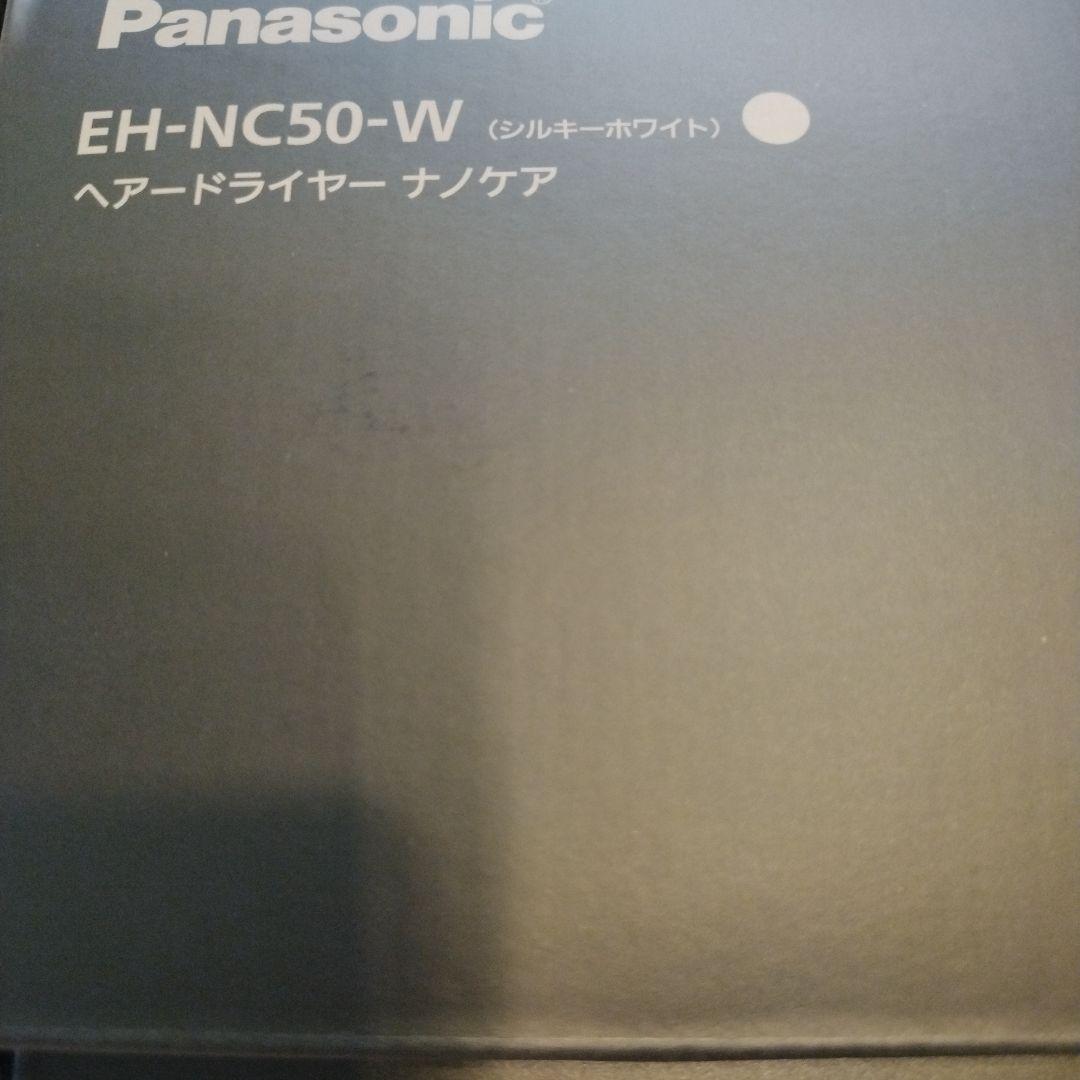 【新品】nanocare ULTIMATE 　EH-NC50-W