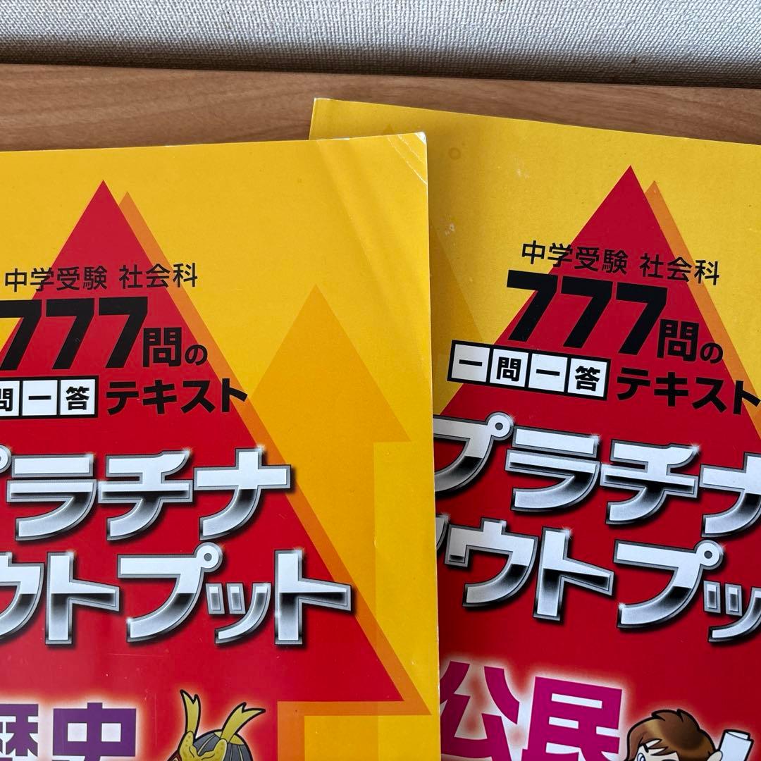 スタディアッププラチナアウトプット3冊/ 記号の森の4冊&CD4枚　計8点セット