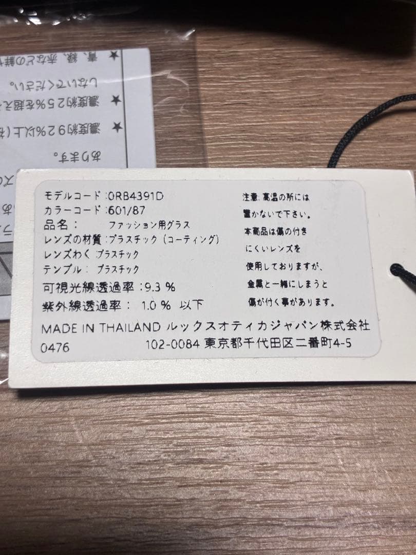 Ray-Ban（レイバン)★RB4391D 601/87★used極美品