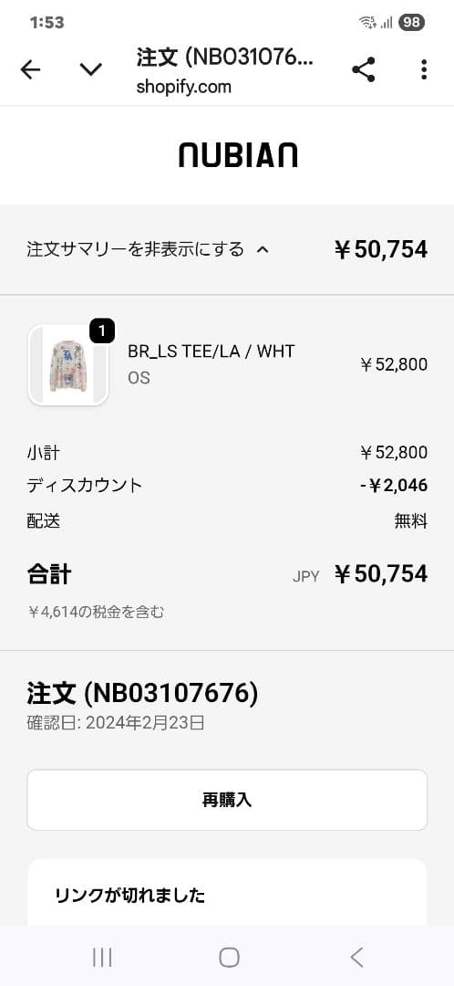 SAINTM×××××× セントマイケル ボーンレイズド グラフィックロンT