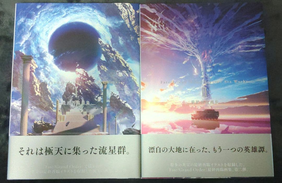 FGO最終再臨画集I II 初版　型月作品カード+アニメイト特典ポストカード有