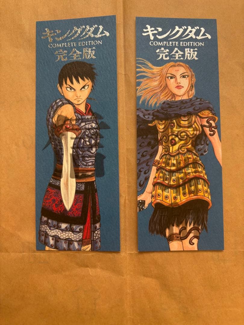 『未開封 初版 しおり付』キングダム完全版１〜２０巻 永久保存版
