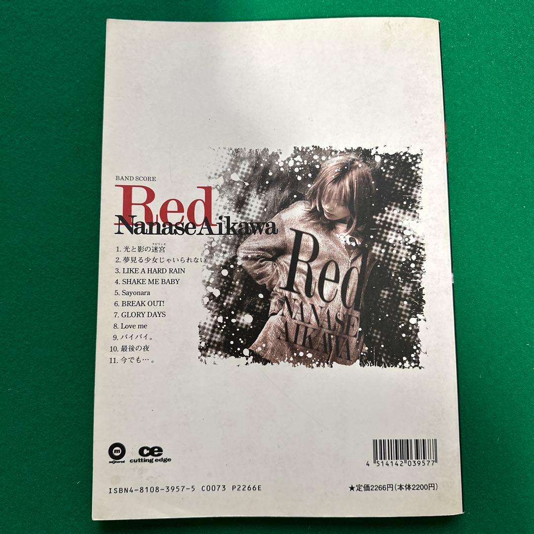 相川七瀬 バンドスコア ID & RED セット