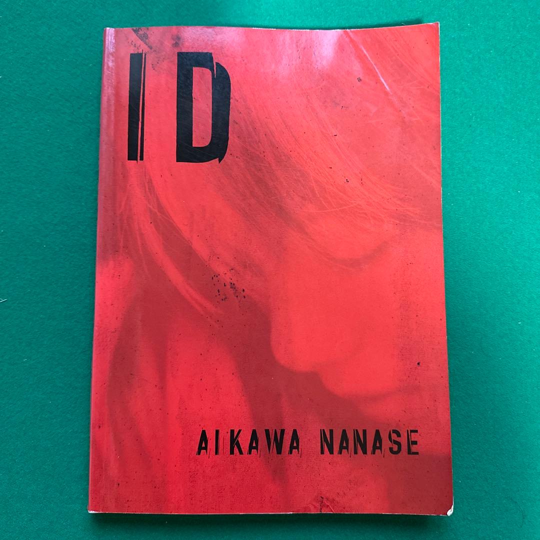 相川七瀬 バンドスコア ID & RED セット