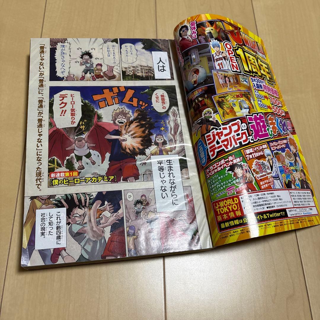 週刊少年ジャンプ 2014年 32号 僕のヒーローアカデミア 新連載 堀越耕平