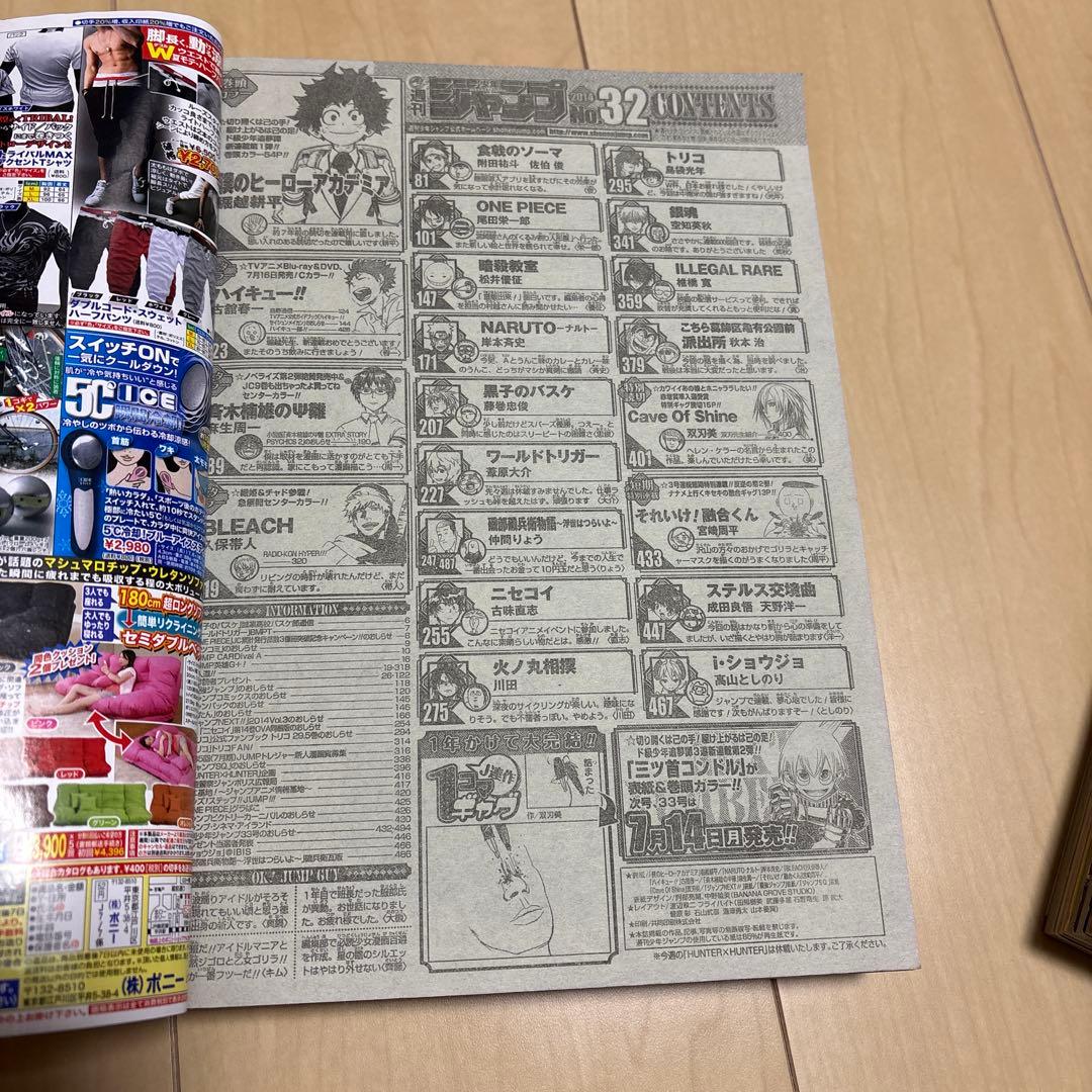 週刊少年ジャンプ 2014年 32号 僕のヒーローアカデミア 新連載 堀越耕平