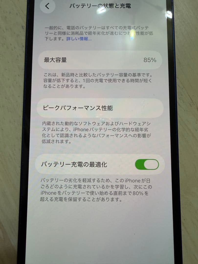 ブリード様売約分iPhone 12 mini 128GB ブルー SIMフリー
