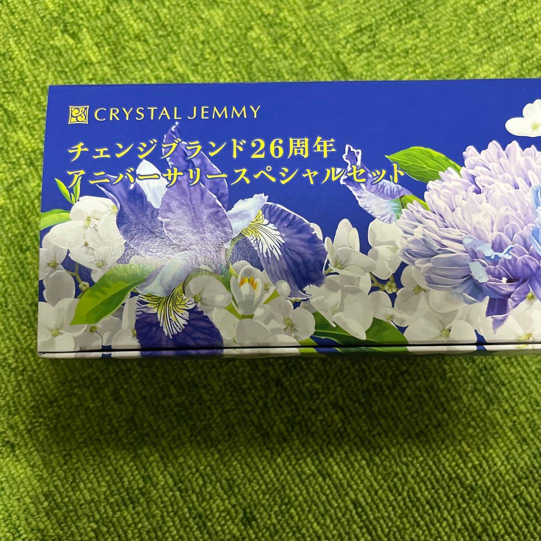 クリスタルジェミー