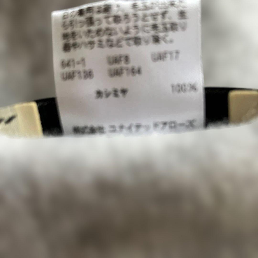 UNITED ARROWS カシミヤ100%グレー ニット ストール