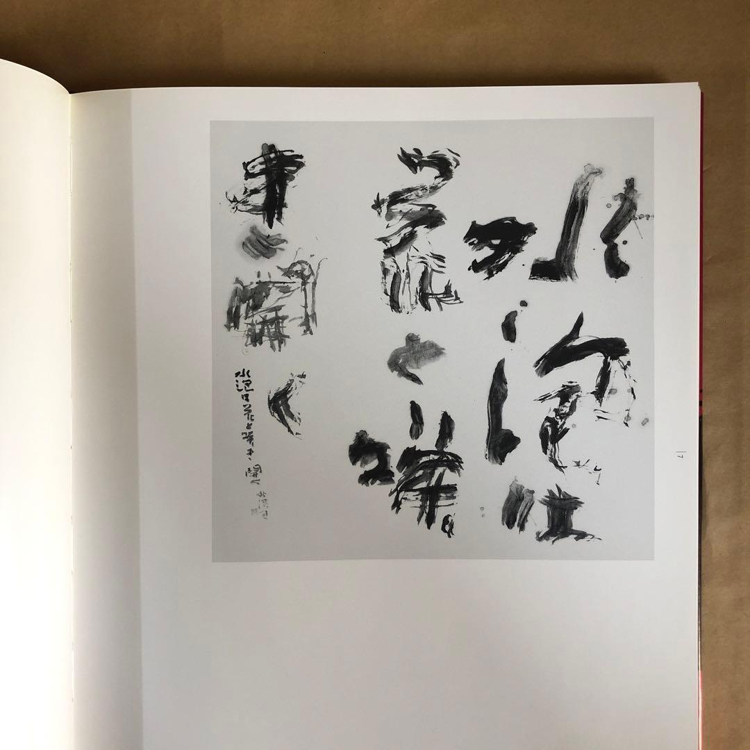 『中野北溟 全作品』限定150部・著者肉筆綴込本／北海道新聞社