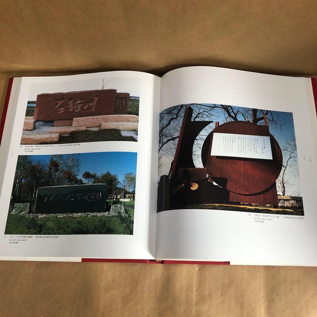 『中野北溟 全作品』限定150部・著者肉筆綴込本／北海道新聞社