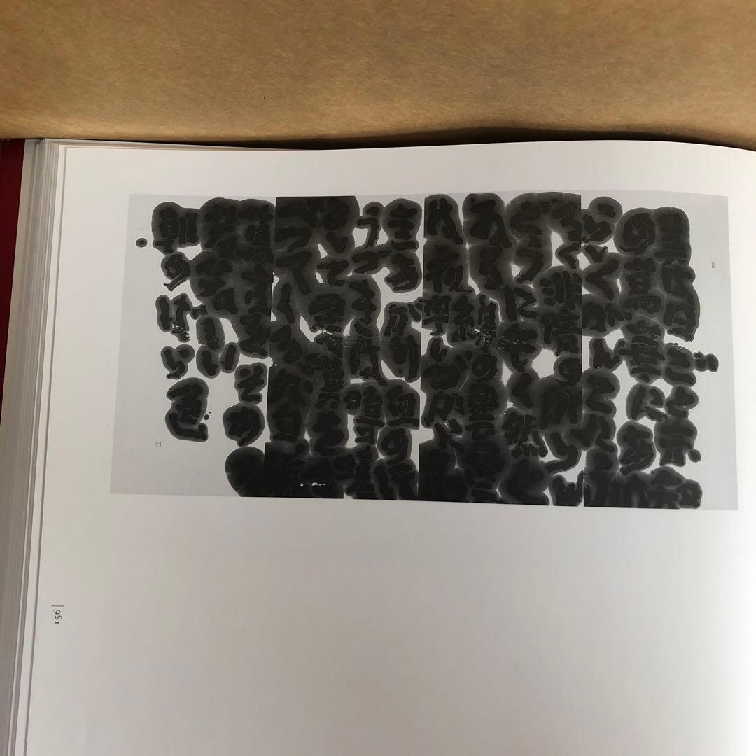 『中野北溟 全作品』限定150部・著者肉筆綴込本／北海道新聞社