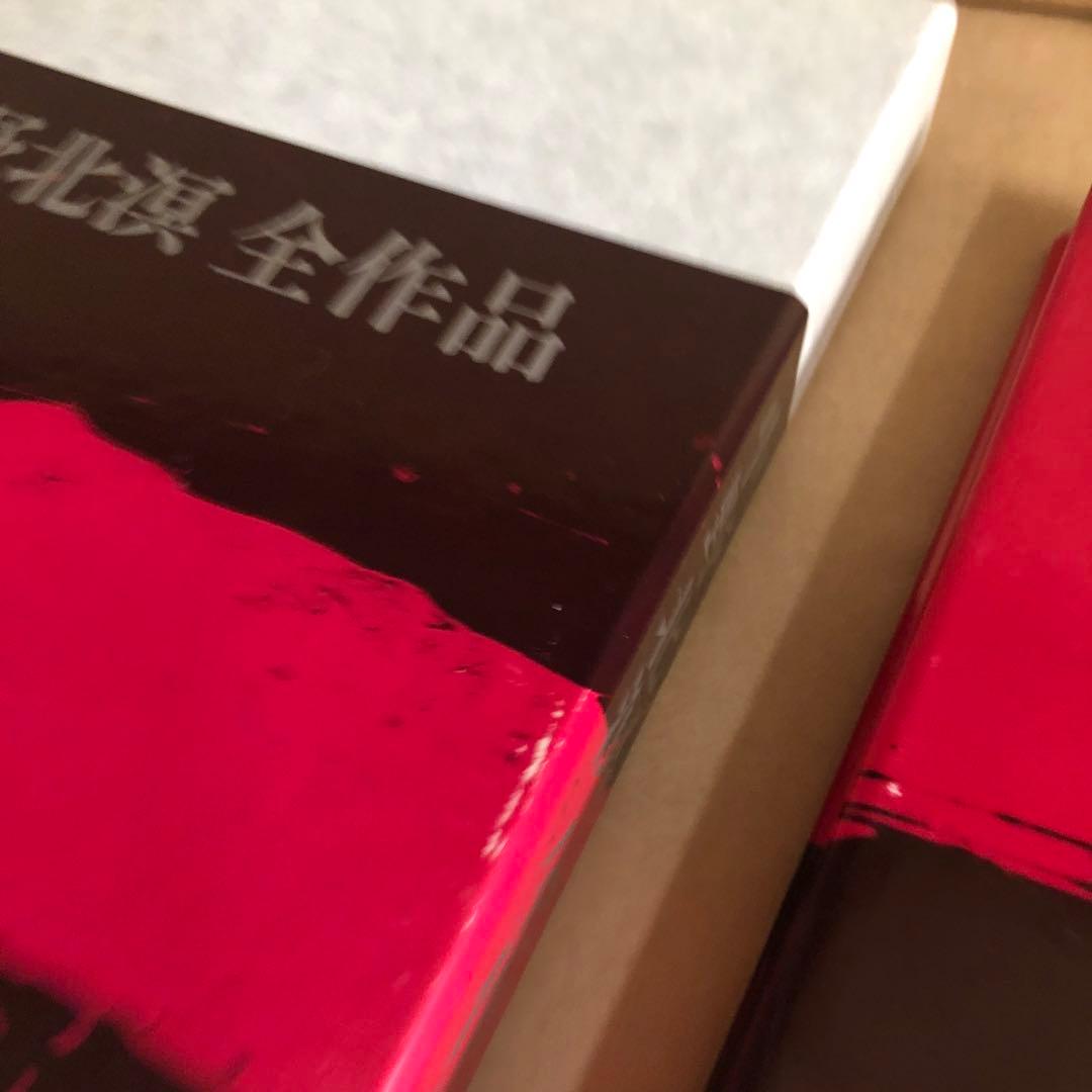 『中野北溟 全作品』限定150部・著者肉筆綴込本／北海道新聞社