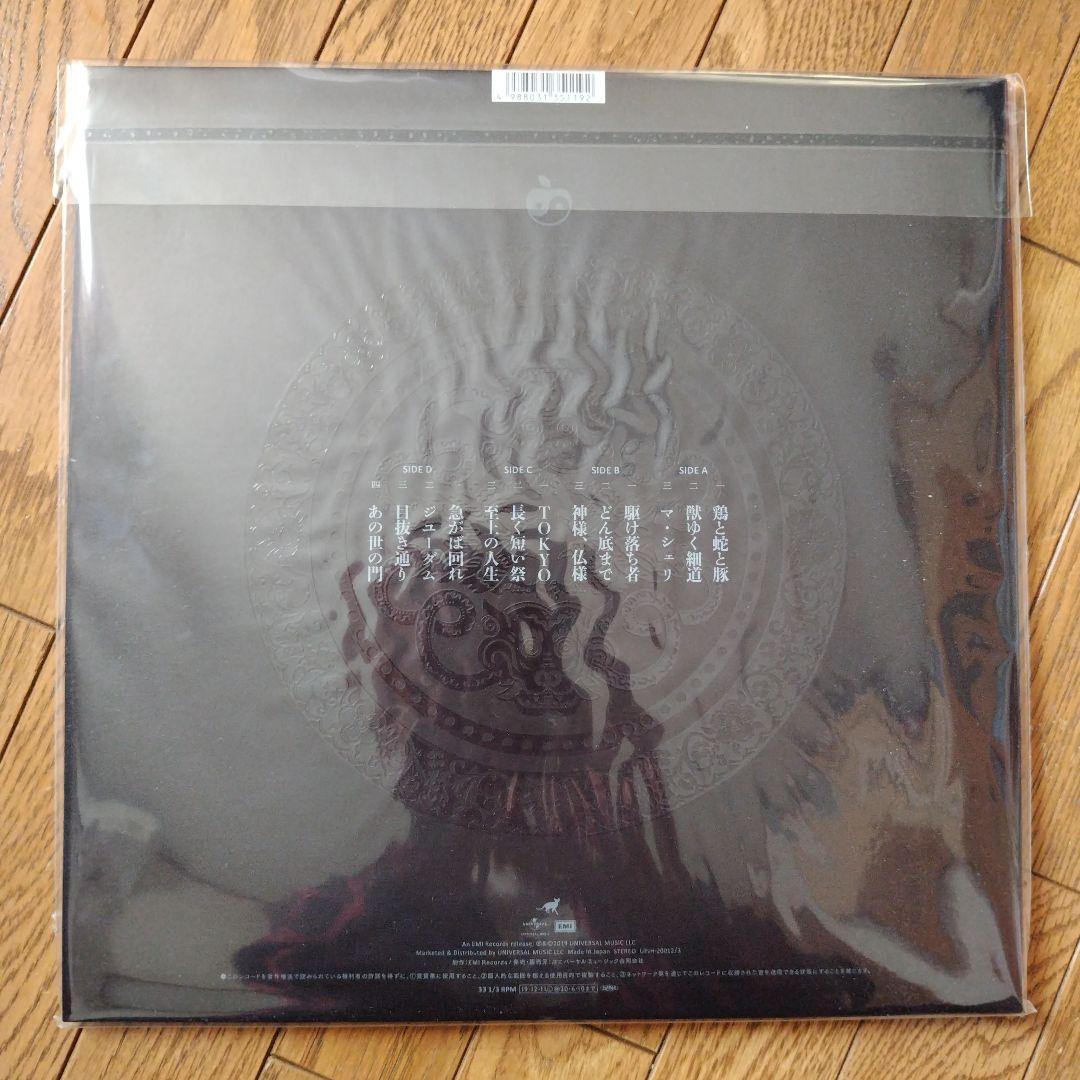 椎名林檎 初回生産限定アナログ盤 180g重量盤 2点まとめて