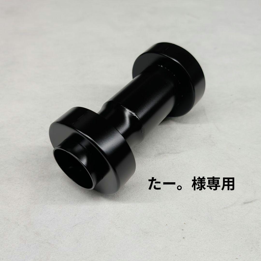 【たー。】70Φ用絞り38-42