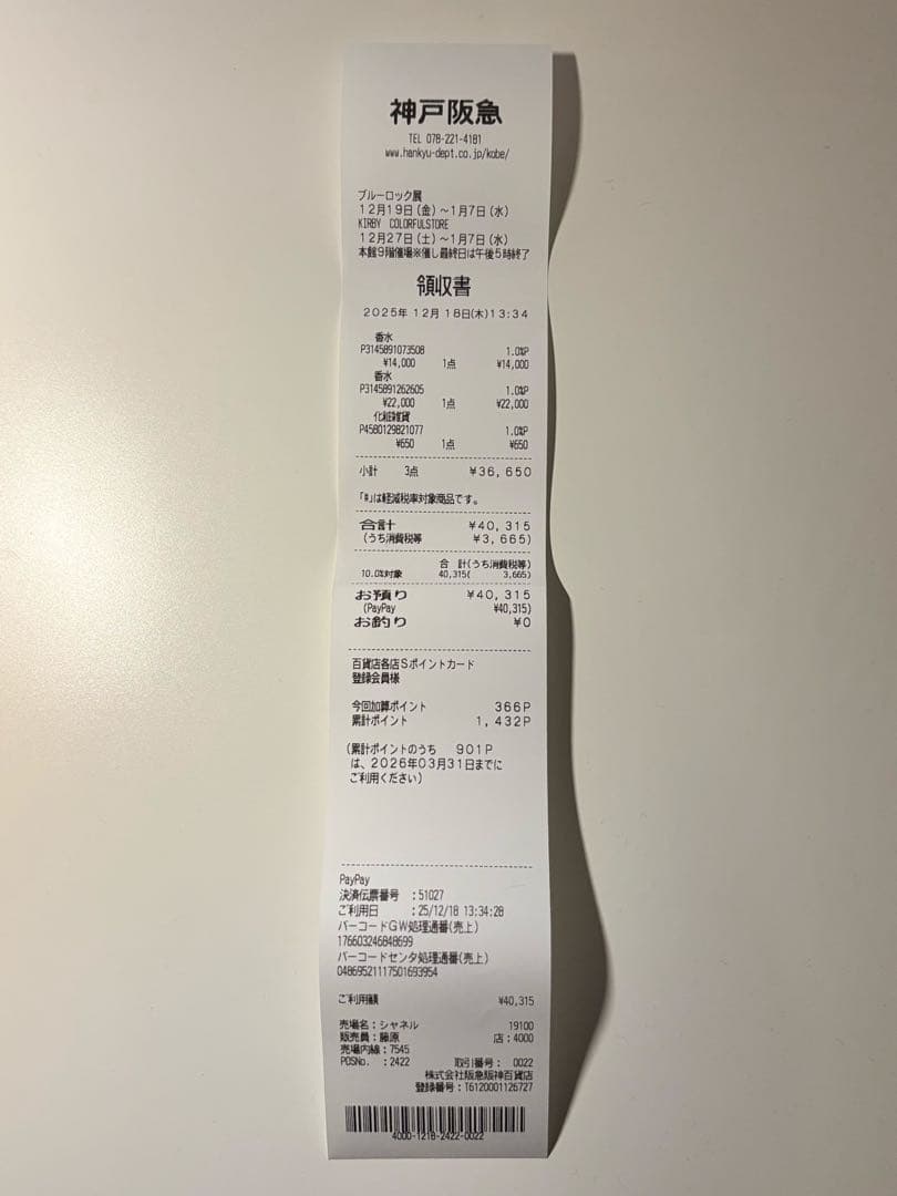 新品未開封 CHANEL チャンス オータンドゥル オードトワレ 100ml