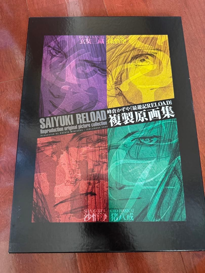 峰倉かずや画集