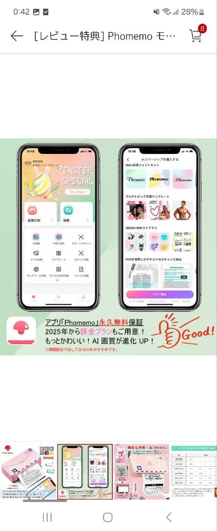 Pmo モバイルプリンター