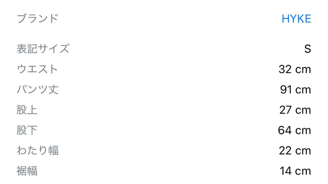 Hyke x Adidas ズボン