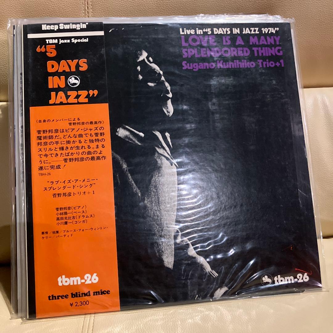 ラブイズアメニースプレンダーシング　菅野邦彦トリオ　LP盤　レコード